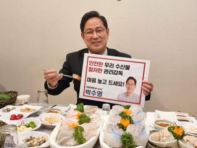 박수영 국민의힘 의원. 박수영 의원 페이스북