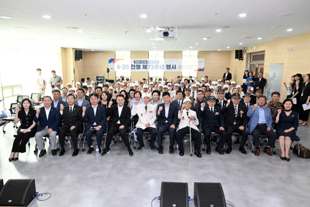 25일 안산시 보훈회관에서 열린 ‘6·25전쟁 제73주년 기념행사’에 이민근 시장을 비롯해 참전유공자들이 참석해 기념촬영을 하고 있다. 사진 제공 = 안산시