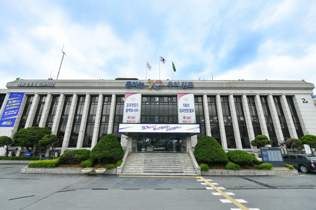 김포시청 전경. 사진 제공=김포시