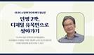독립생활자로 살아가는 즐거움
