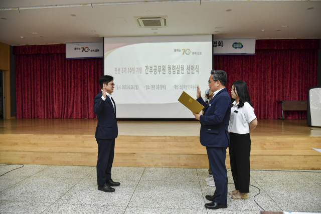 김포시 청렴 실천 선언식 참석한 김병수 김포시장(왼쪽). 사진 제공=김포시