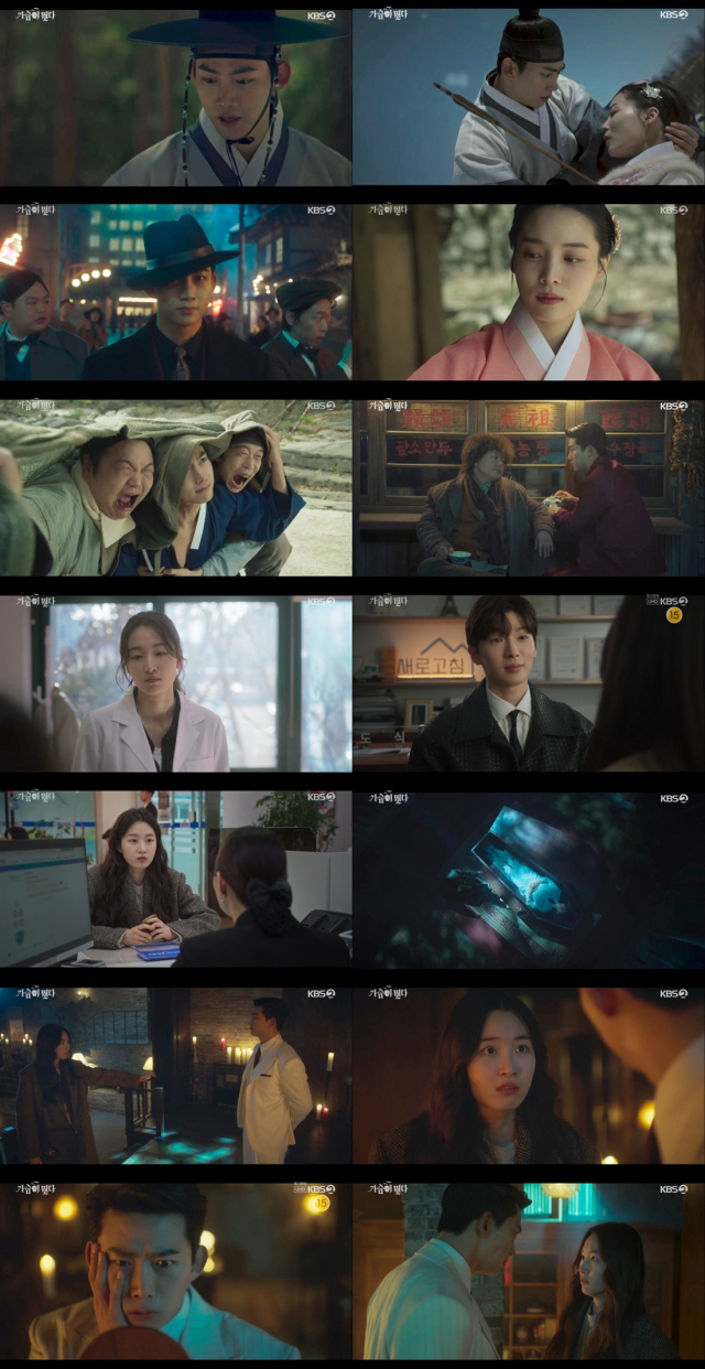 /사진=KBS2 '가슴이 뛴다' 방송화면 캡처