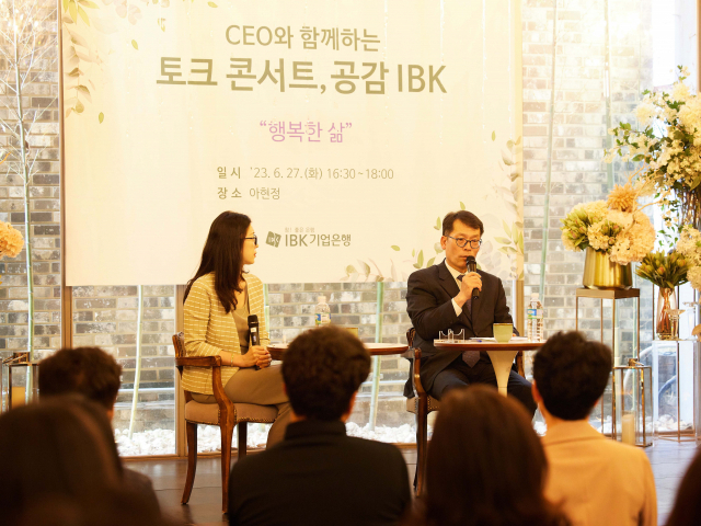 김성태(오른쪽) 기업은행장이 지난 27일 대구 수성구 아현정에서 열린 ‘토크콘서트 공감IBK‘에 참석해 직원들과 이야기를 나누고 있다. 사진 제공=기업은행