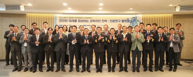 28일 서울 중구 바비엥2 교육센터에서 열린 ‘안전한 미래를 준비하는 과학치안 전략: 전문연구 플랫폼’ 학술대회에 참가한 참석자들이 기념사진을 찍고 있다.사진제공=경찰청