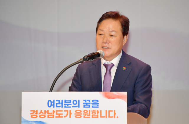 박완수 경남도지사가 28일 대학 입학생 250명과 학부모를 초청한 장학금 수여식에서 인사말을 하고 있다. /사진제공=경남도