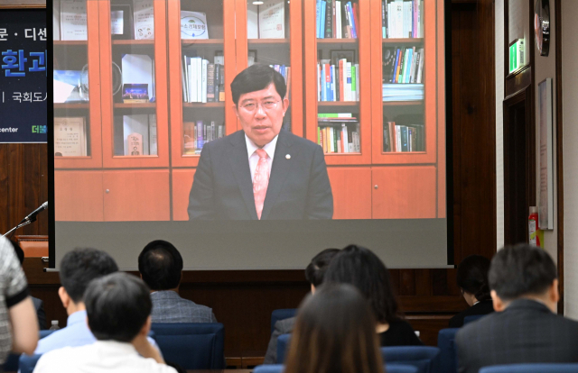 윤창현 국민의힘 의원이 28일 서울 여의도 국회도서관에서 한국경영정보학회 디지털자산연구회·서울경제신문·디센터 주최로 열린 공동 세미나에서 영상으로 축사를 하고 있다./권욱 기자