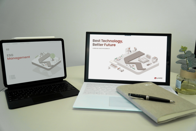 29일 LX세미콘이 두 번째로 발간한 지속가능경영보고서의 모습. 사진 제공=LX세미콘