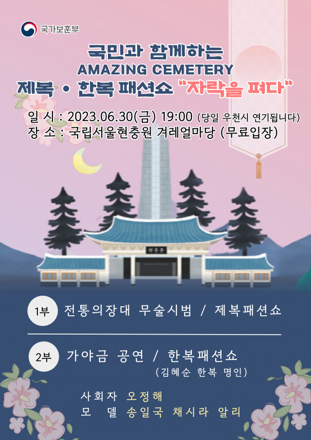 사진 제공=국가보훈부