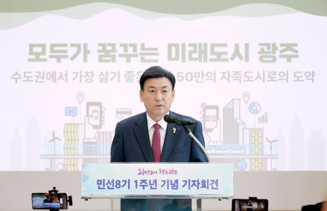 30일 광주시청 중회의실에서 민선8기 1주년 기자회견하고 있는 방세환 시장. 사진 제공 = 광주시