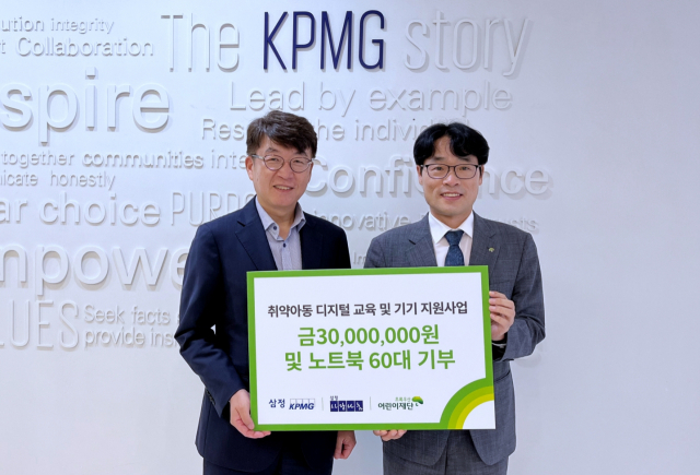 29일 서울 강남파이낸스센터 삼정KPMG 본사에서 임근구(왼쪽부터) 삼정KPMG 사회공헌위원장 부대표와 박수봉 초록우산어린이재단 서울3지역본부 본부장이 후원금 전달 후 기념촬영을 하고 있다. 사진제공=삼정KPMG