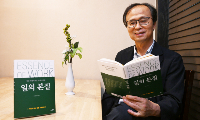 김용석 성균관대 교수가 ‘일의 본질’에 대해 설명하고 있다. 오승현 기자