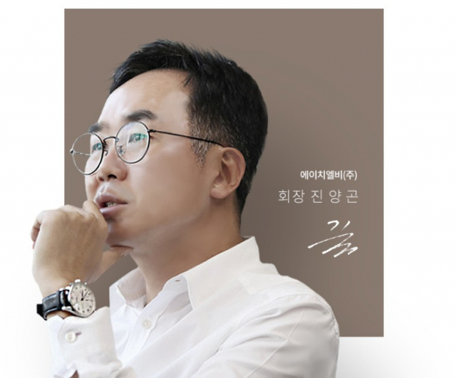 HLB '리보세라닙, 동남아 상용화에 최대 3개 적응증 동시 추진'