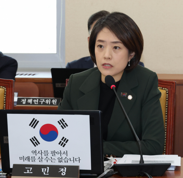 고민정 더불어민주당 의원. 사진=연합뉴스