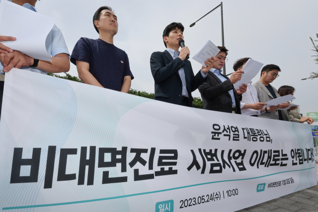 원격의료산업협의회 회원들이 올해 5월 서울 용산구 전쟁기념관 앞에서 기자회견을 열고 정부가 발표한 비대면 진료 시범 사업안 재검토를 촉구하고 있다. 연합뉴스