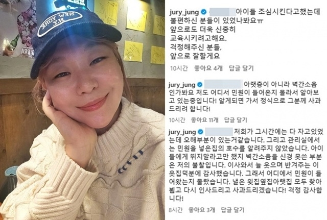 이웃의 ‘벽간소음’ 하소연에 SNS를 통해 사과를 예능인 정주리 씨. 사진=SNS캡처