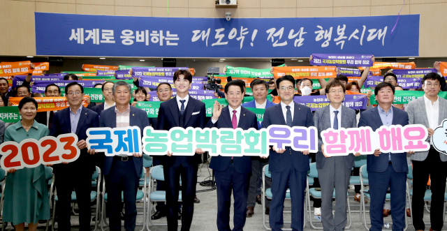 목포 출신 ‘활어 보이스’ 박지현, 2023국제농업박람회 적극 알린다