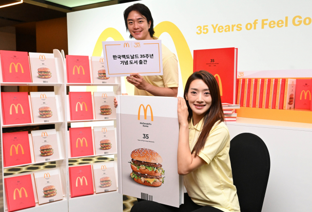 5일 서울 중구 더플라자 호탤에서 열린 한국 맥도날드 창립 35주년 기념 브랜드 도서 출간 행사에서 모델들이 도서를 공개하고 있다. /성형주 기자