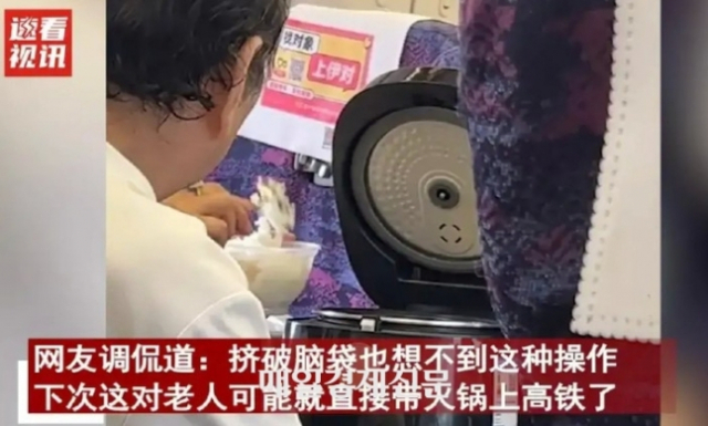 '이게 무슨 냄새지?'…고속열차 안에서 밥솥에 밥 지은 중국인 부부