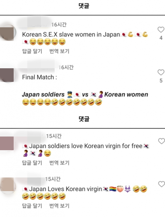 AFC 아시안컵 공식 인스타그램에 달린 일본군 위안부 피해자 할머니들을 조롱하는 댓글. / 사진=서경덕 성신여대 교수 페이스북