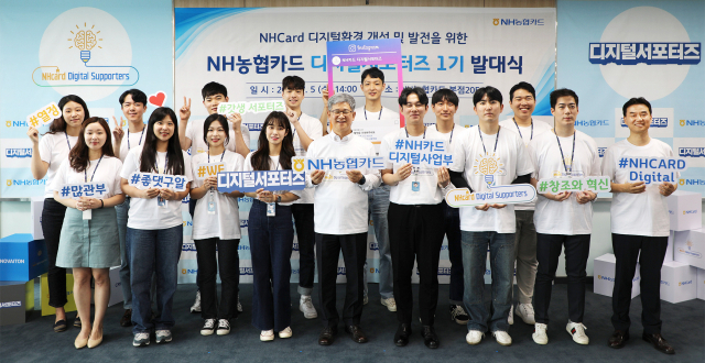 NH농협카드, '임직원 디지털서포터즈' 1기 발대식 개최