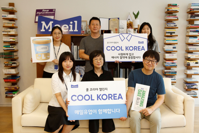 김선희(맨 앞줄 가운데) 매일유업 부회장이 패션그룹형지·한국에너지공단이 전개하는 '쿨코리아 에너지 전략 국민 캠페인'에 참여하고 임직원과 기념촬영을 하고 있다. /사진 제공=매일유업