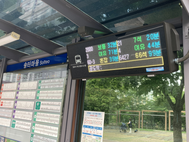 김포시, 버스 위치·도착 정보 제공 BIT 40곳 설치 및 교체