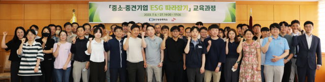 울산상의·SK, 중소·중견기업 대상 ESG 따라잡기 교육