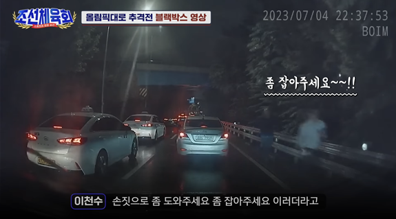 '1km 빗속 질주'…음주 뺑소니범 잡은 이천수, 경찰 '포상금' 받는다