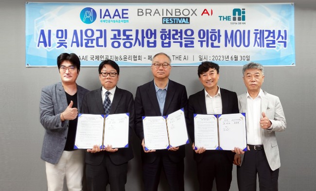 국제인공지능윤리협회, AI통한 에너지 절감기술 ‘Brain Box AI’ 한국파트너사와 MOU