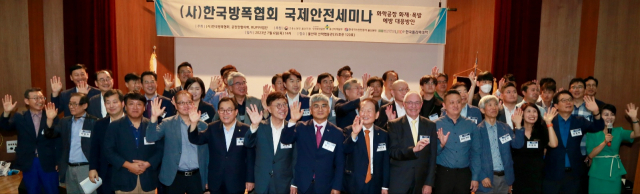 석유화학공단의 안전과 건강을 지키는 한국방폭협회가 지난 6일 울산대학교에서 국제안전세미나를 열고 본격적인 활동에 들어갔다. 사진제공=한국방폭협회