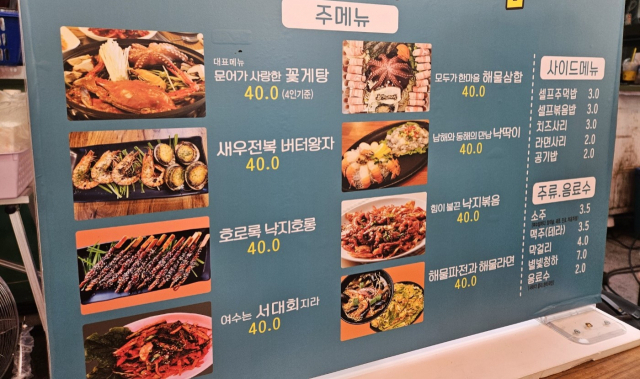 파전·라면 4만원에 맥주도 한종류뿐…'다신 안와'