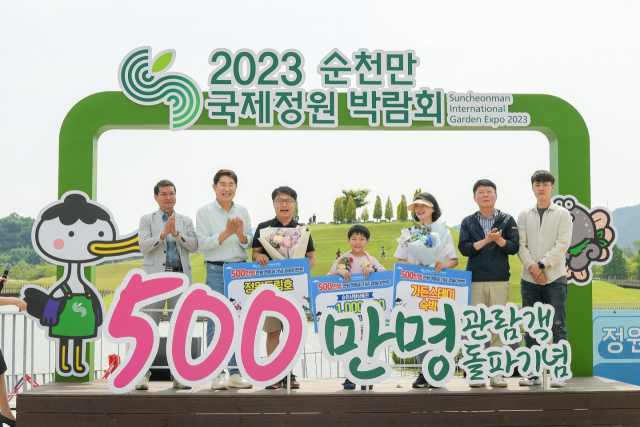 84일 만에 500만명 몰렸지만…안전사고 전무하고 바가지 하나 없는 ‘시민의식’ 품격