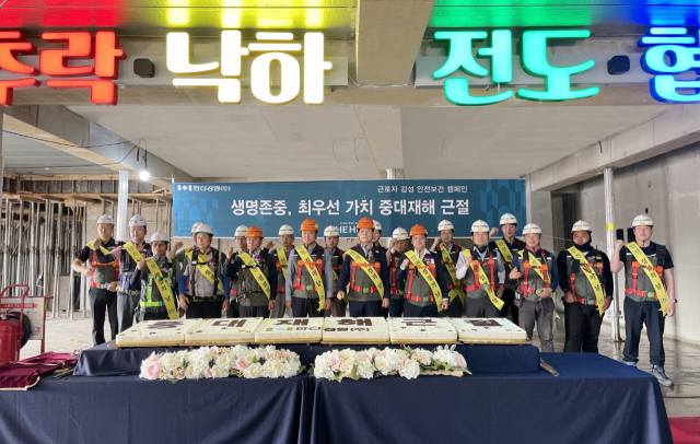 오산 세교2지구 A16블록 한신더휴 ‘안전의 날’ 캠페인. 사진 제공=한신공영