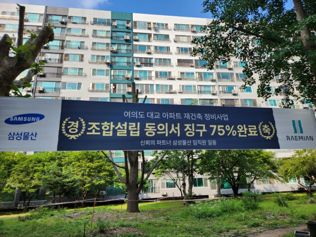 서울 영등포구 여의도 대교아파트 단지. 사진 제공=대교아파트 재건축정비사업 조합설립추진위원회