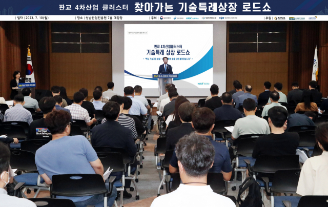 10일 오후 경기 판교에서 개최된 ‘찾아가는 기술특례상장 설명·상담 로드쇼’에서 이부연 한국거래소 코스닥시장본부장보가 인삿말을 하고 있다.사진제공=한국거래소