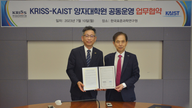 한국표준과학연구원(KRISS) 박현민(왼쪽) 원장과 KAIST 이광형(오른쪽) 총장이 양자대학원 공동운영을 위한 업무협약을 체결하고 있다. 사진제공=KRISS