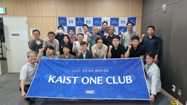 한국과학기술원(KASIT) 동문 주도 창업 생태계 ‘KOC(KAIST One Club)’ 회원들이 정기 모임을 가진 후 기념 촬영을 하고 있다. 사진 제공=KOC