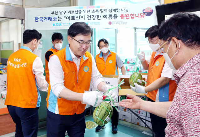 한국거래소, 초복 맞이 부산지역 취약계층 어르신 삼계탕 후원