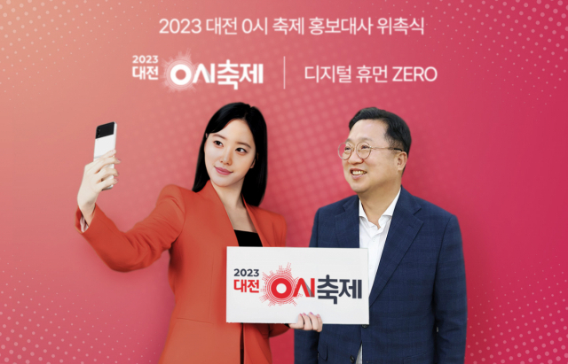 이장우(오른쪽) 대전시장이 ‘대전 0시 축제’ 홍보대사 가상인간 ‘제로(Zero)’와 홍보대사 위촉식을 갖고 있다. 사진제공=대전시