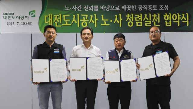 대전도시공사 정국영(왼쪽에서 두번째) 사장이 도시공사 3개 노동조합 대표들과 반부패 청렴활동 실천을 위한 협약을 체결하고 있다. 사진제공=대전도시공사