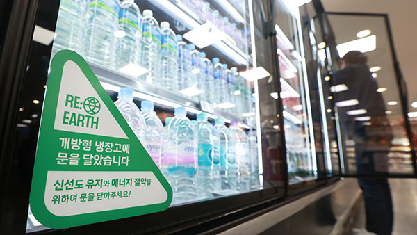 서울 롯데마트의 한 식품 매장 내에 문이 달린 도어형 냉장고. 연합뉴스