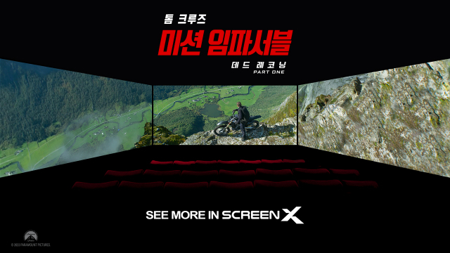 영화 '미션 임파서블: 데드 레코닝 파트1'의 스크린X 상영 모습. 사진 제공=CJ CGV