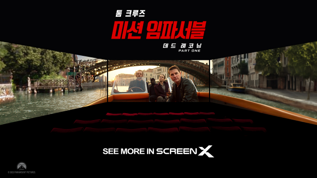영화 '미션 임파서블: 데드 레코닝 파트1'의 스크린X 상영 모습. 사진 제공=CJ CGV