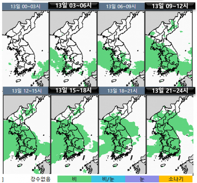 13일 강수 전망. 기상청 제공