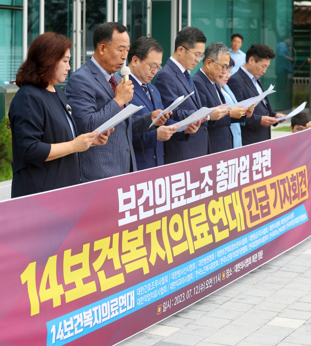 14개 보건의료 관련 단체들로 구성된 14보건복지의료연대 관계자들이 12일 오전 서울 용산구 대한의사협회 앞에서 보건의료노조 총파업 관련 기자회견을 하고 있다. 연합뉴스