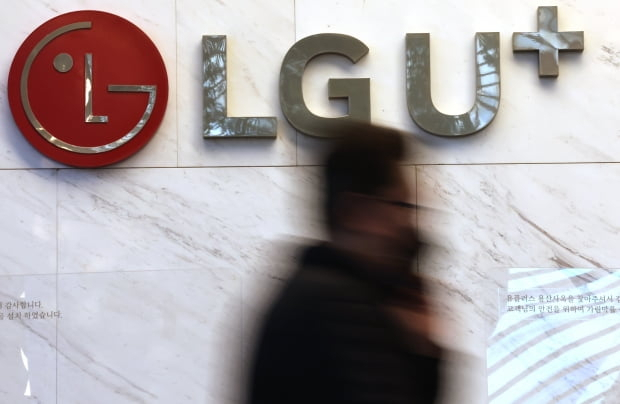 LGU+, 30만명 정보 유출에 과징금 68억