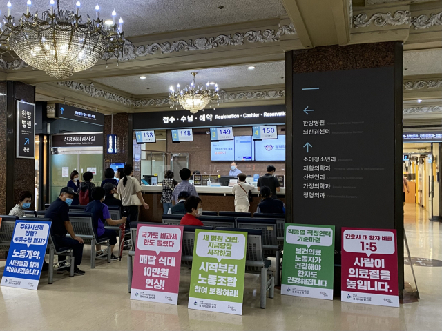 13일 오전 서울의 한 대학병원을 찾은 환자들이 진료 가능 여부를 확인하고 있다. 김남명 기자