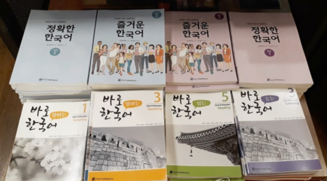 한국어 교재. 연합뉴스