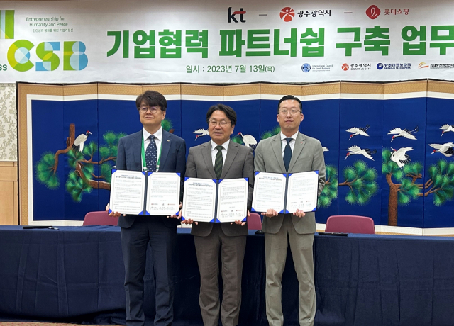 “중소기업 경쟁력 향상” 기업협력 파트너십 구축한 롯데아울렛 광주월드컵점