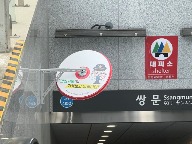 서울 지하철 4호선 쌍문역 출구 에스컬레이터에 설치된 안심거울. 사진제공=도봉구